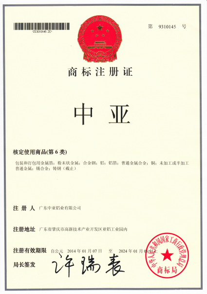 靠譜丨認準中亞指定商標“中亞”“亞亞”牌，買(mǎi)鋁材更有保障！(圖2)