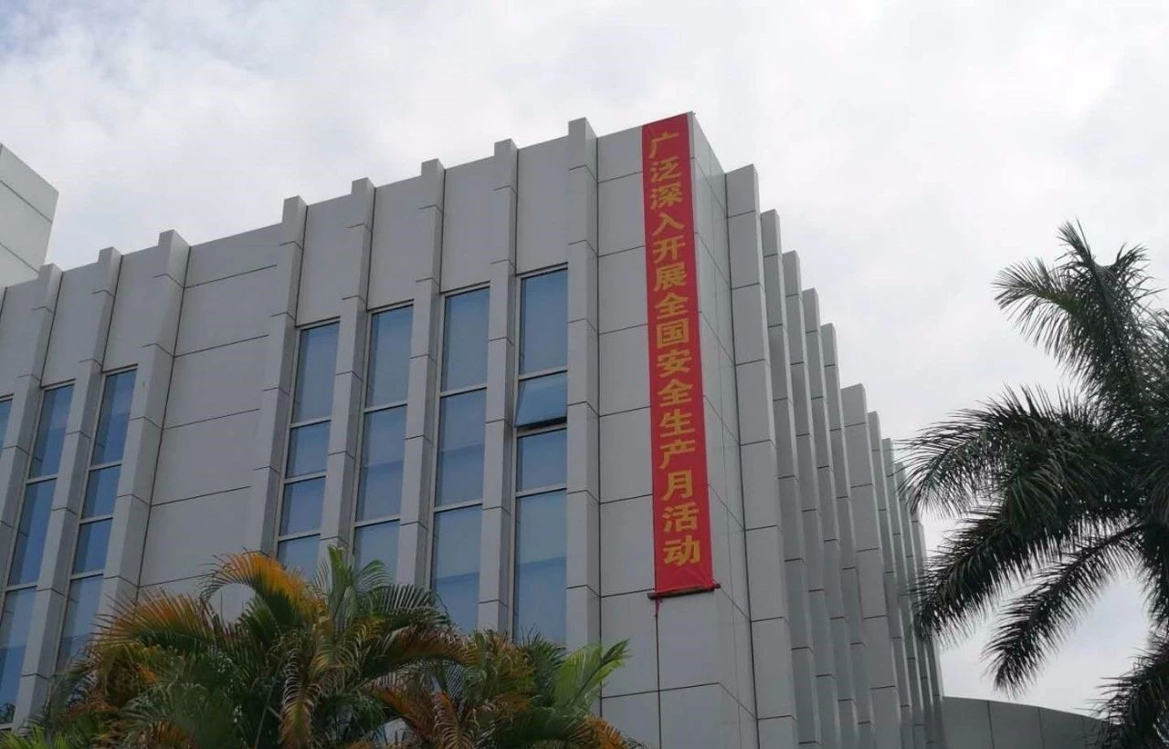 安全生產(chǎn)沒(méi)有終點(diǎn)，讓安全生產(chǎn)理念深入每位職工的心(圖1)