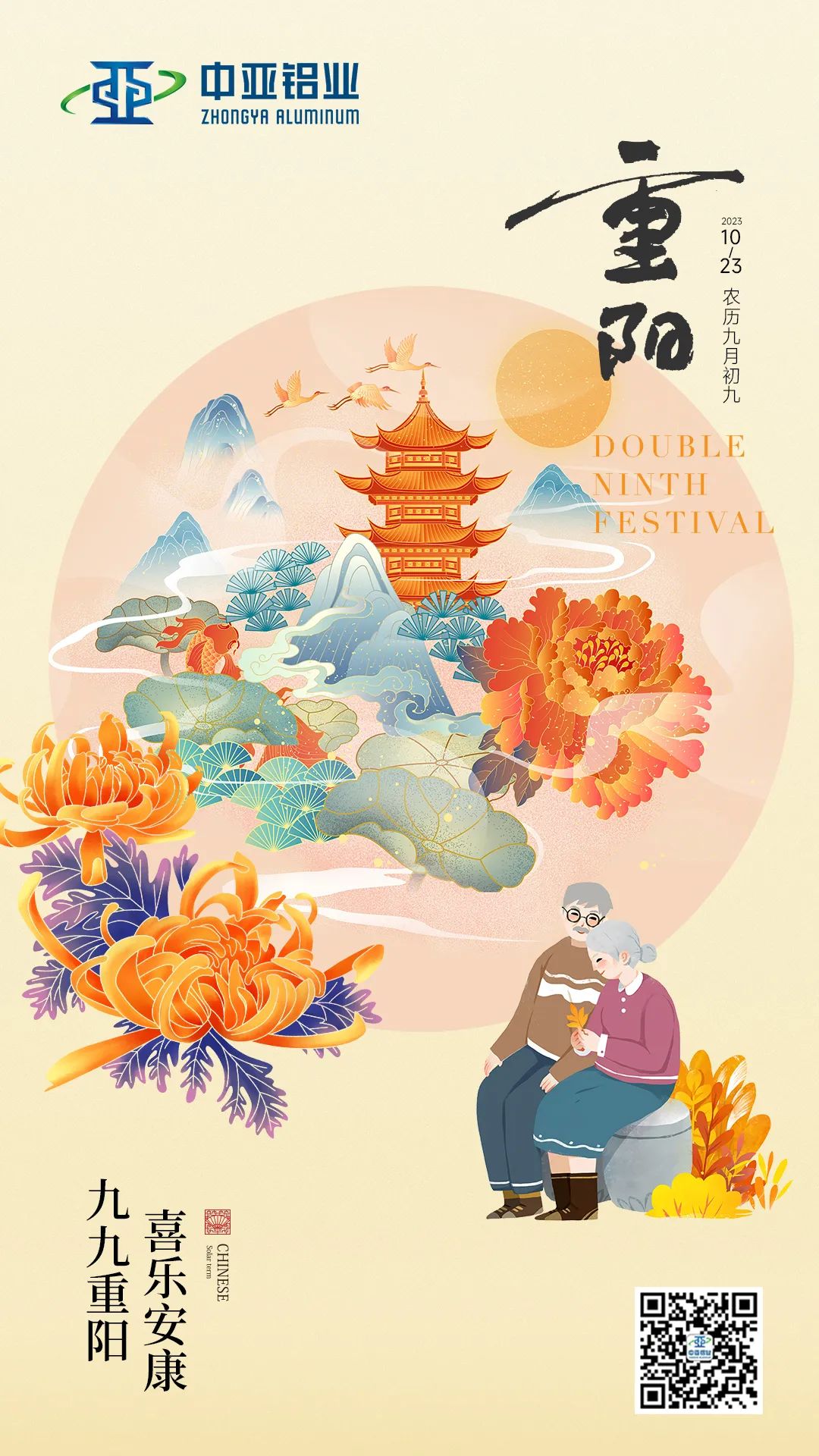 重陽(yáng)丨深情不及久伴，厚愛(ài)無(wú)需多言。(圖1)