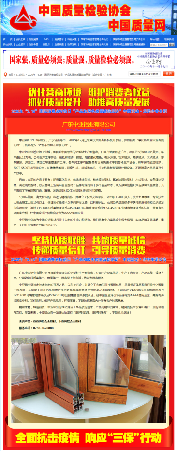 中亞鋁業(yè)再傳捷報 榮獲“全國質(zhì)量檢驗穩定合格產(chǎn)品”證書(shū)(圖3)