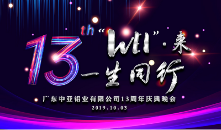 你喜歡的樣子，中亞鋁業(yè)未來(lái)都會(huì )有！(圖1)