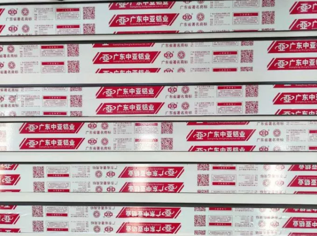 向假冒偽劣鋁材產(chǎn)品重拳出擊！中亞鋁業(yè)教你如何辨別真假！(圖2)