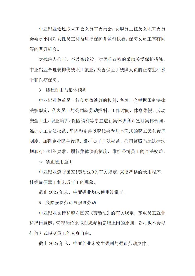 12可持續發(fā)展報告(圖15)