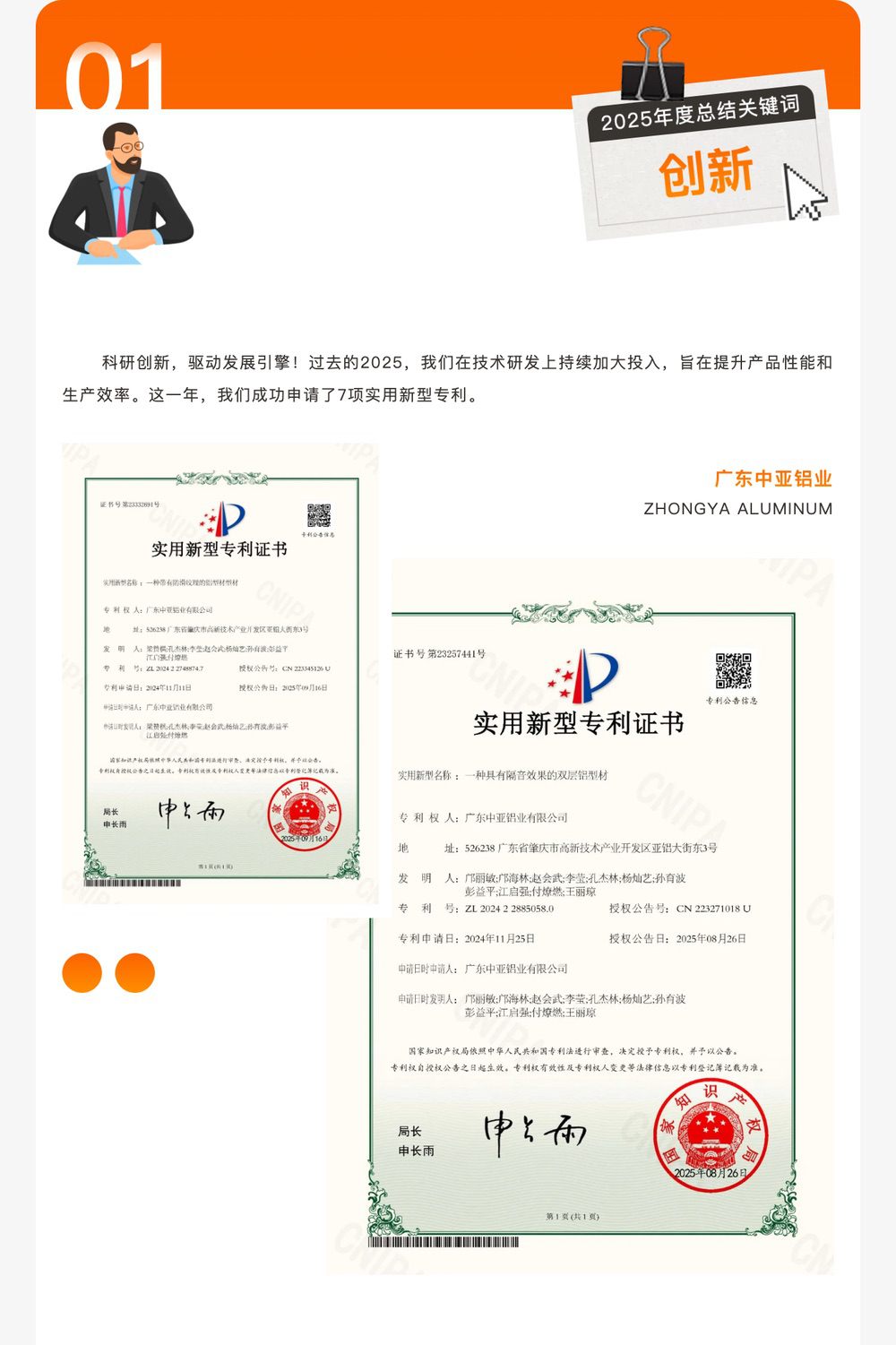 中亞2025感恩同行｜凝心聚力，共赴新篇(圖3)
